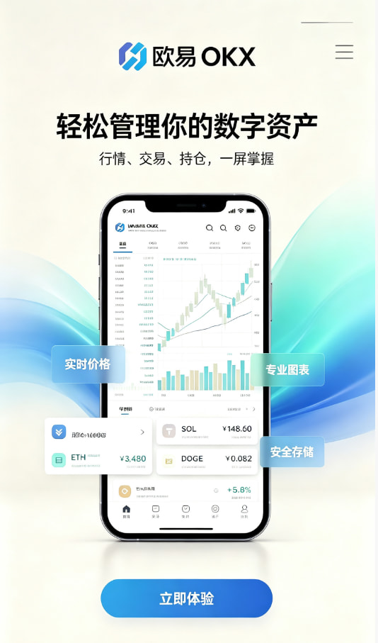 下载欧交易所官方使用图解一